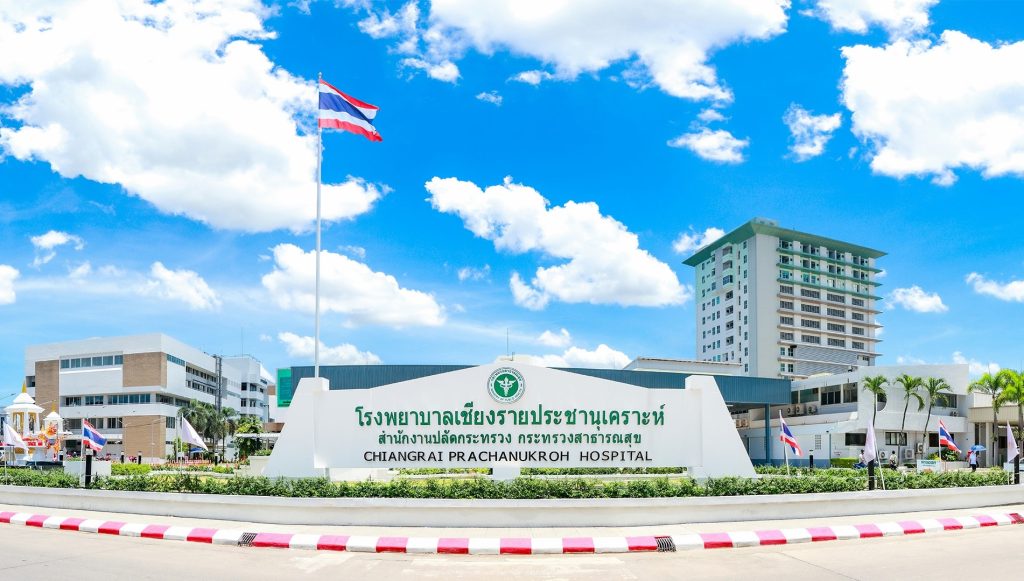 Bestes Krankenhaus in Chiang Rai – Überprüfung 2024