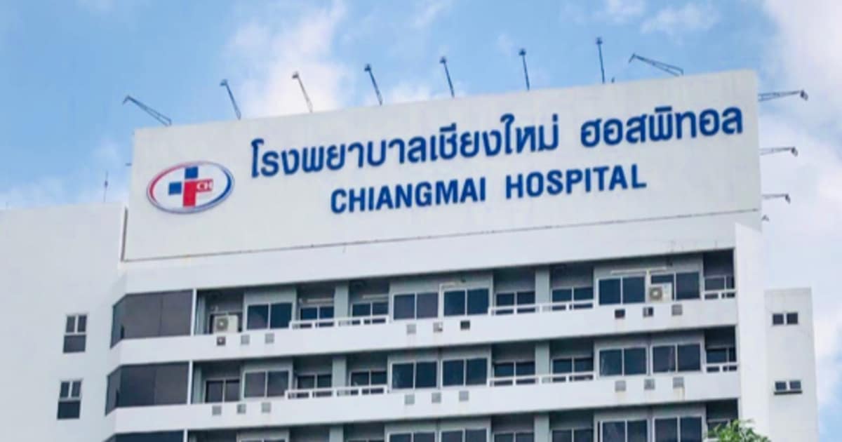 Chiang Mai Neurological Hospital